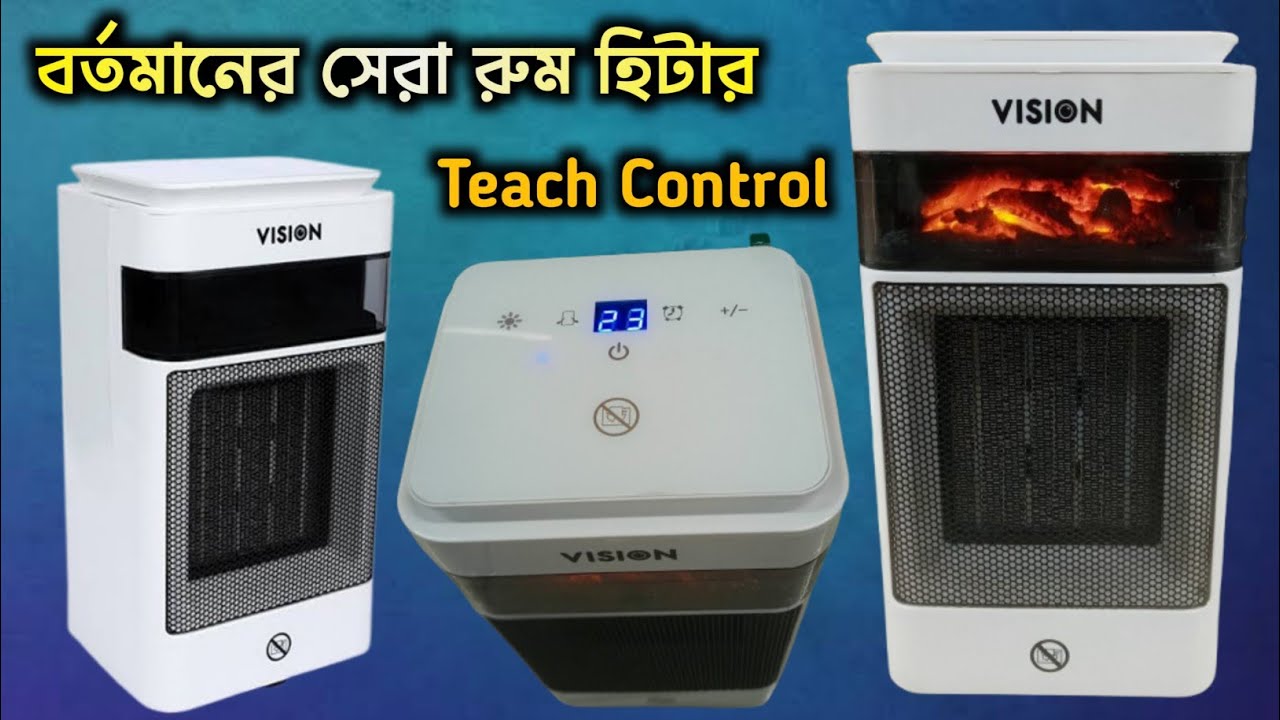 Vision Room Heater Fire with Smooth Moving System | বর্তমানের সেরা রুম হিটার