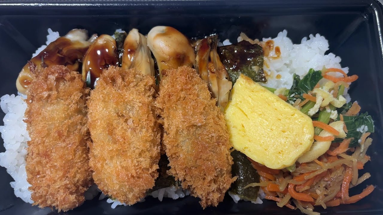 ほっともっと　牡蠣づくし弁当　１０９０円
