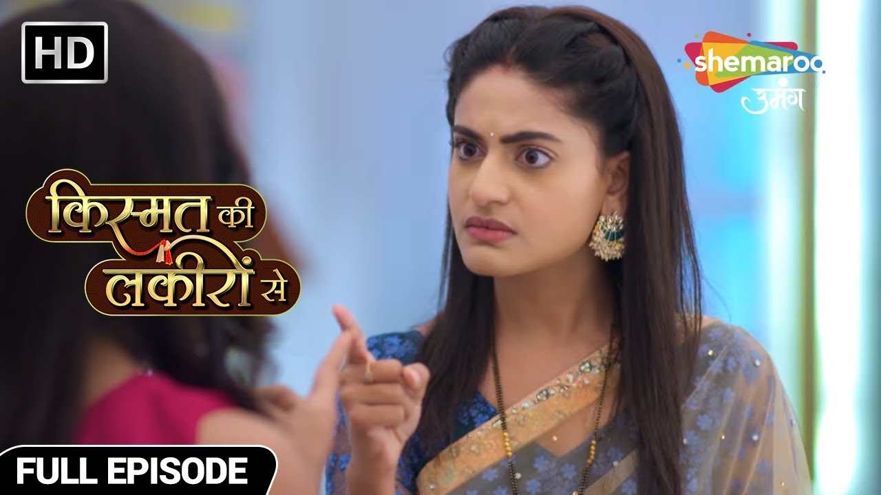 पायल की असली चेहरा आया श्रद्धा के सामने - Kismat Ki Lakiron Se - Hindi TV Show - Full Episode 175