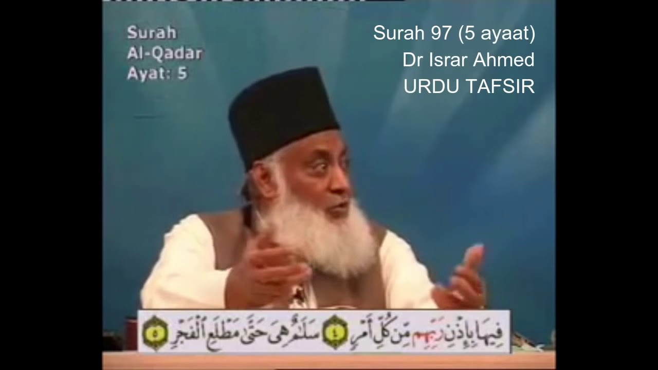 97 Surah Qadr Dr Israr Ahmed Urdu