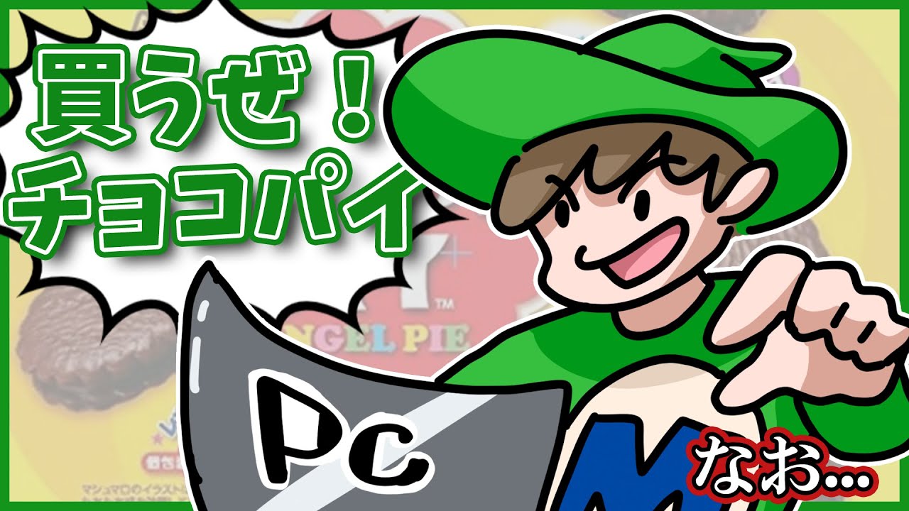 【雑談】Amaz〇nに騙された(?)話【みどりくん切り抜き】