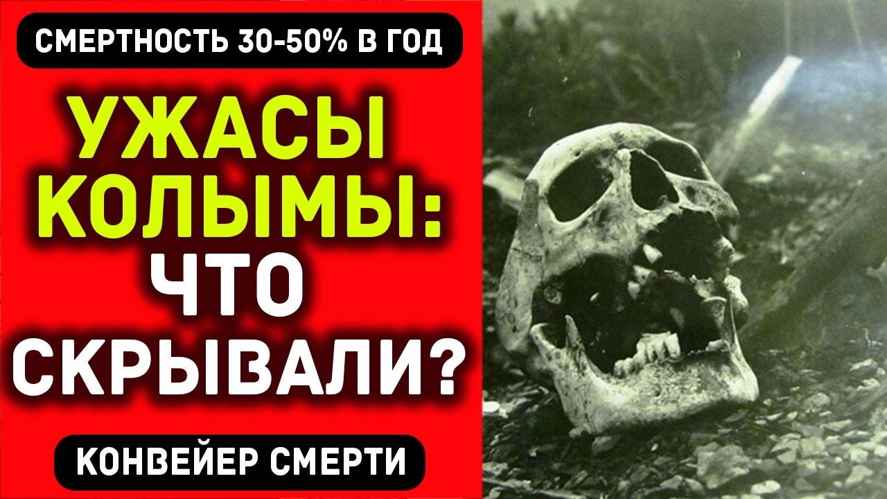 Колыма — лагерь смерти: минус 50 градусов и золотые прииски
