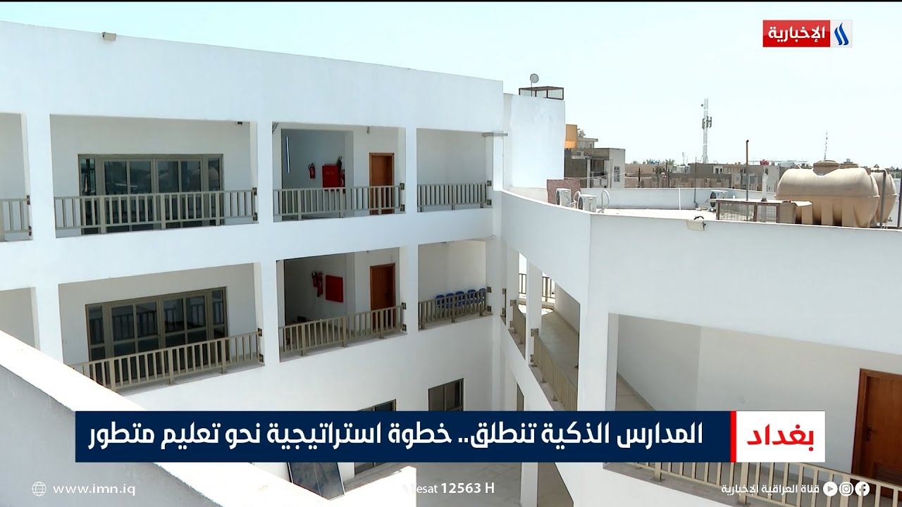 المدارس الذكية تنطلق.. خطوة استراتيجية نحو تعليم متطور | تقرير منة الله ظاهر
