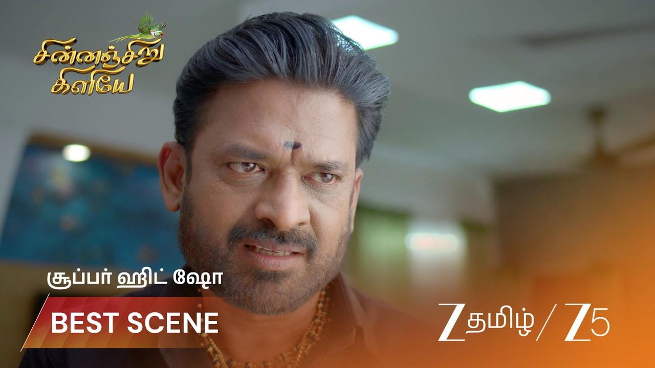 CHINNAN SIRU KILIYE | இந்துவின் தந்தை ஆபத்தில்! யாருக்குப் பொறுப்பு?