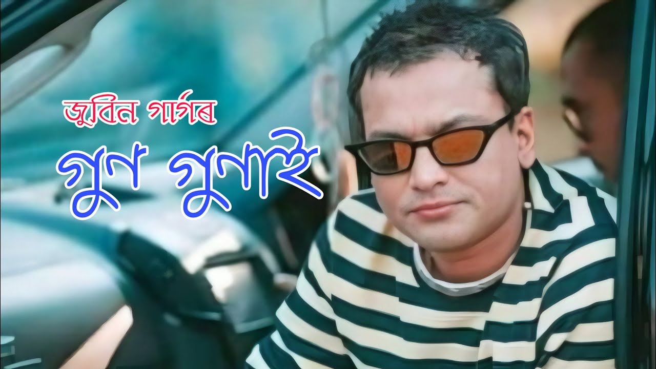 গুণ গুণাই।।। Zubeen garg Music video।।। golden collection of zubeen garg।।। 2026।।।