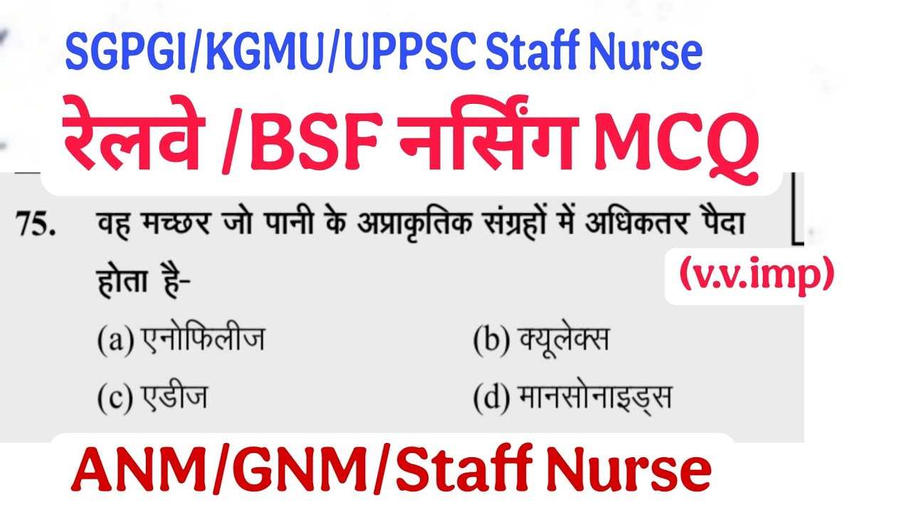 Paramedical Staff Nurse BSF and RRB Railway Nursing Superintendent Exams Previous Year Questions