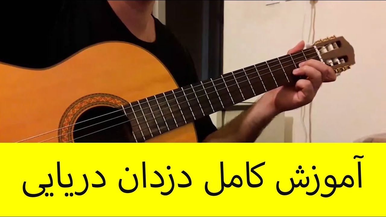 آموزش کامل ملودی گیتار دزدان دریایی کارائیب - Pirates Of Caribbean Guitar Lesson