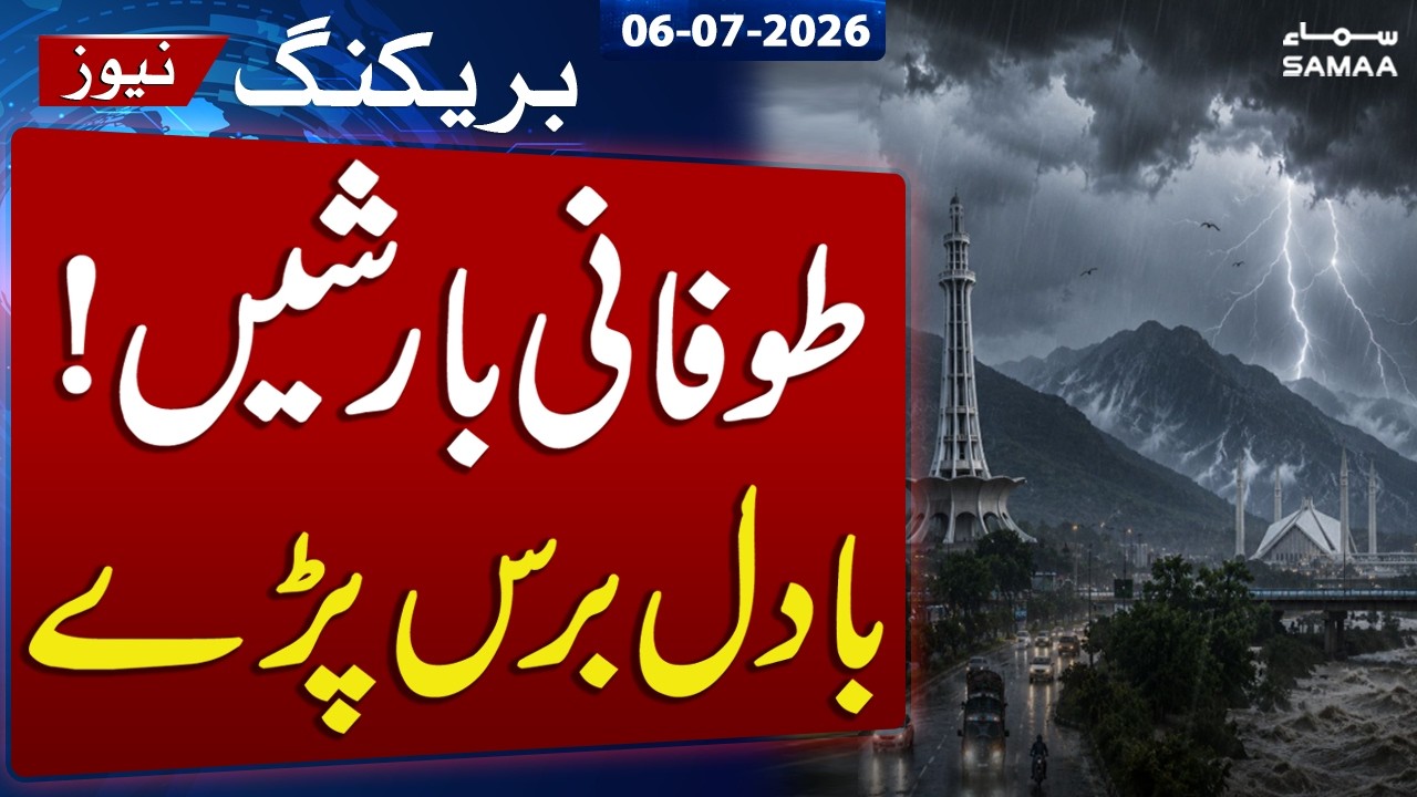 Monsoon Rains Begin in Pakistan | Latest Weather Forecast | Breaking News | Samaa TV