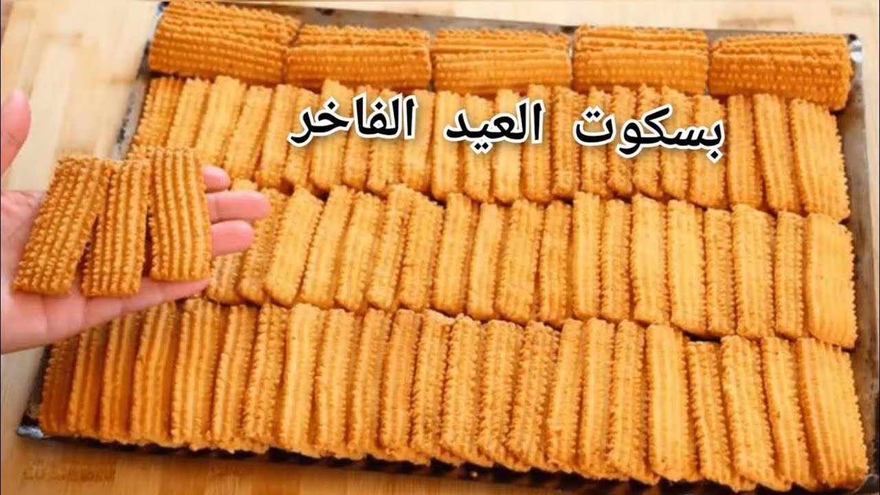بسكوت الزبده الفاخر بالماكينة❗ أنجح وصفة بسكوت ❗بسكويت العيد بطعم خطير