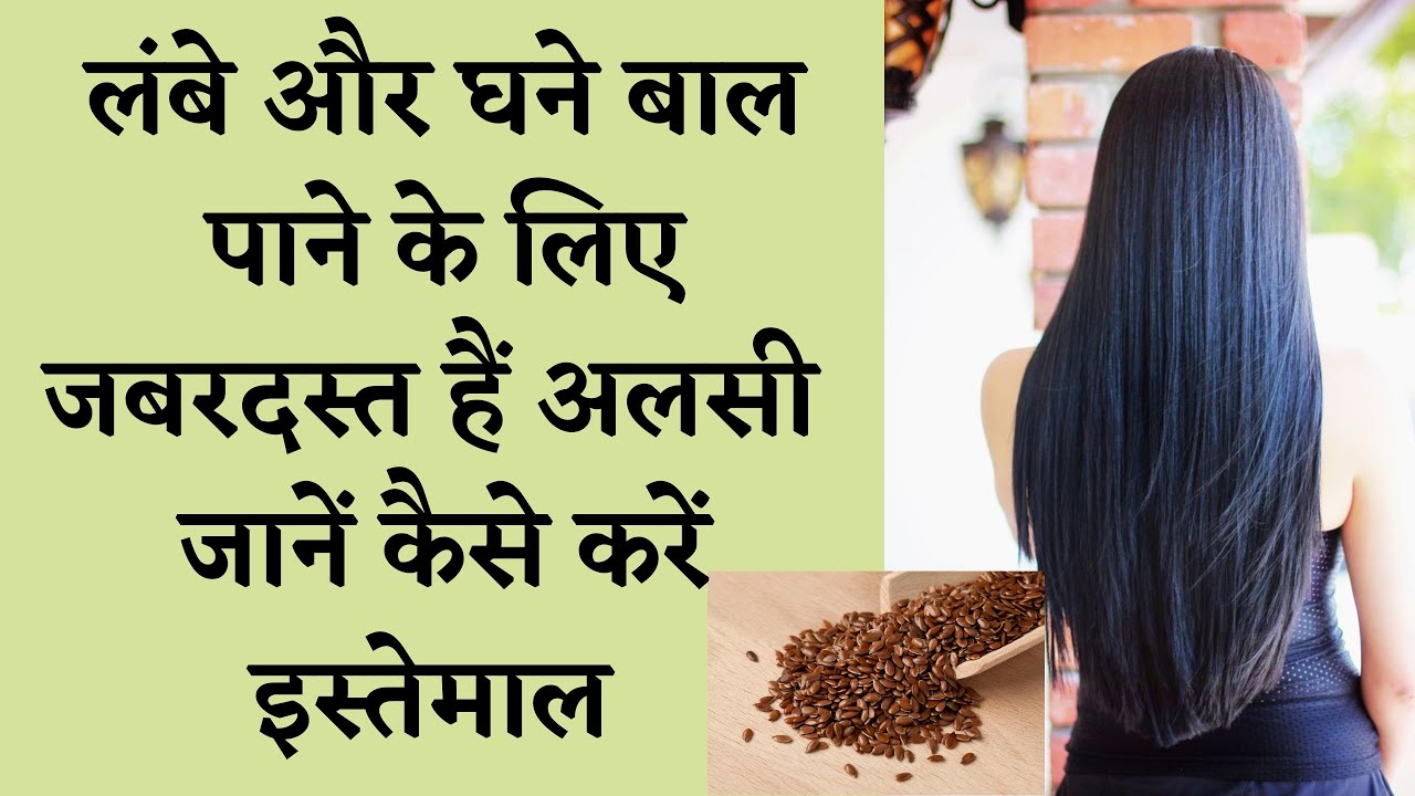 How to grow Long Hair Fast | Grow your hair Faster, Thicker , Longer in 30 Days I DR. MANOJ DAS