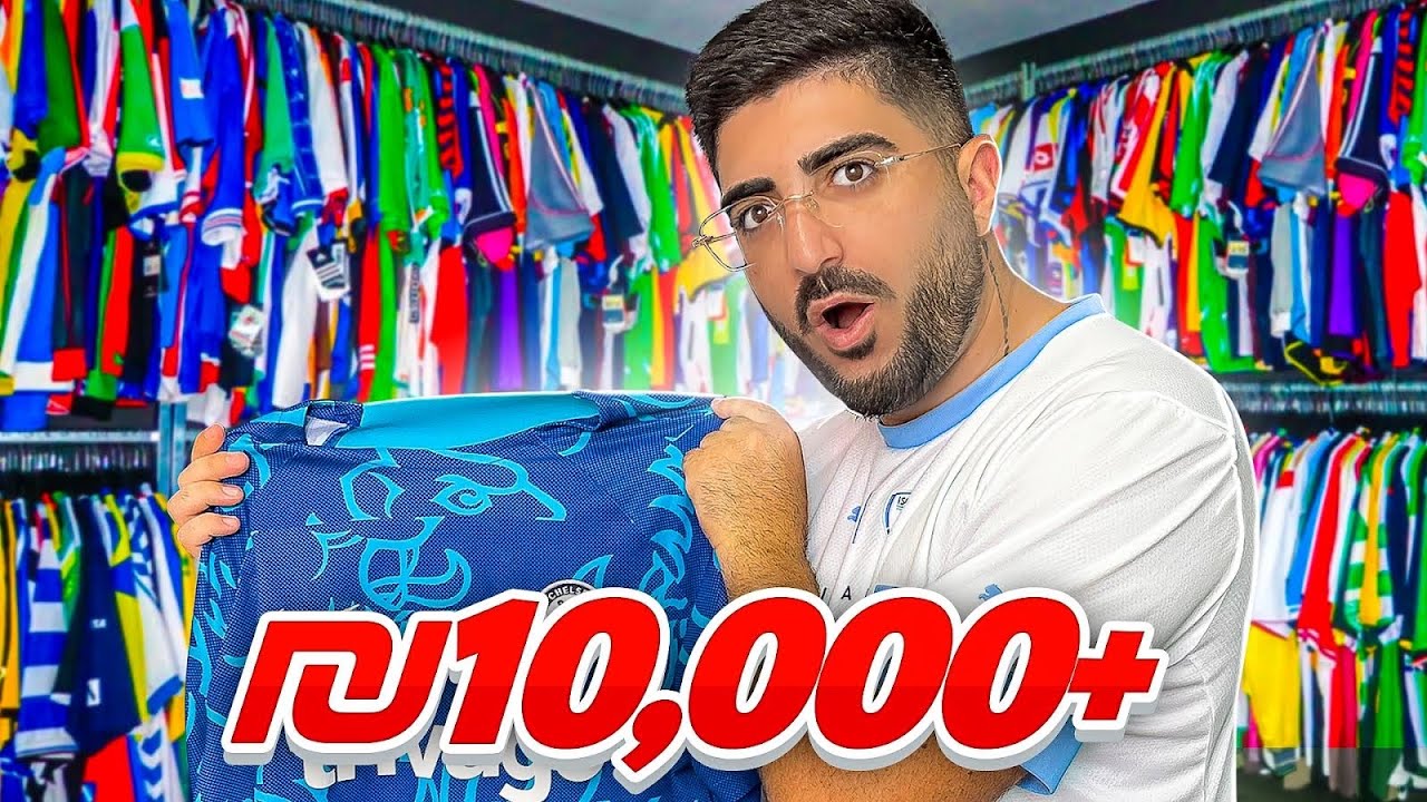 מדרג את כל חולצות הכדורגל שלי!