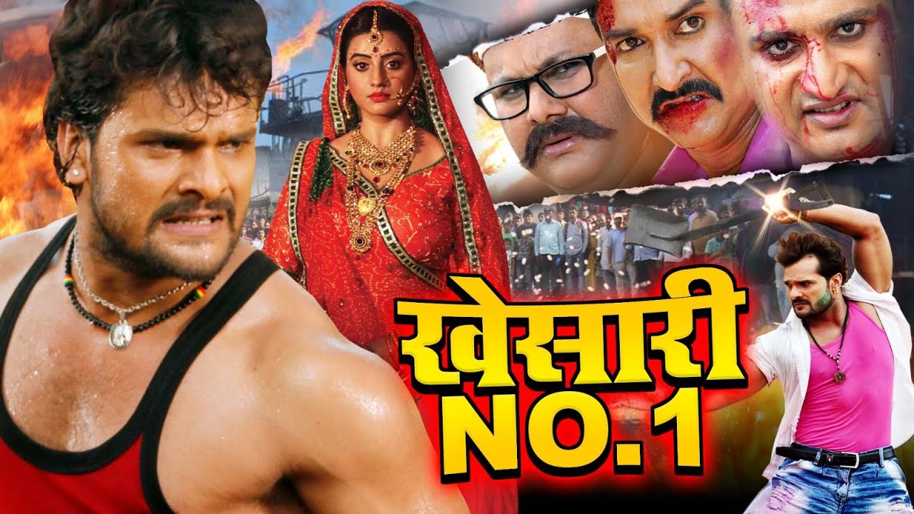 खेसारी  NO1| 2025 खेसारी लाल का यह फिल्म हर जगह बवाल मचा दिया | New Superhit Movie 2025