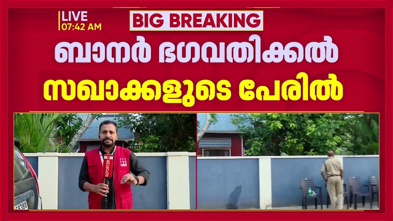 'കുലംകുത്തികളെ കാലം വര്‍ഗവഞ്ചകന്‍ എന്ന് വിളിക്കും'; ജി സുധാകരന് വീടിന് മുന്നില്‍ പ്രതിഷേധ ബാനര്‍