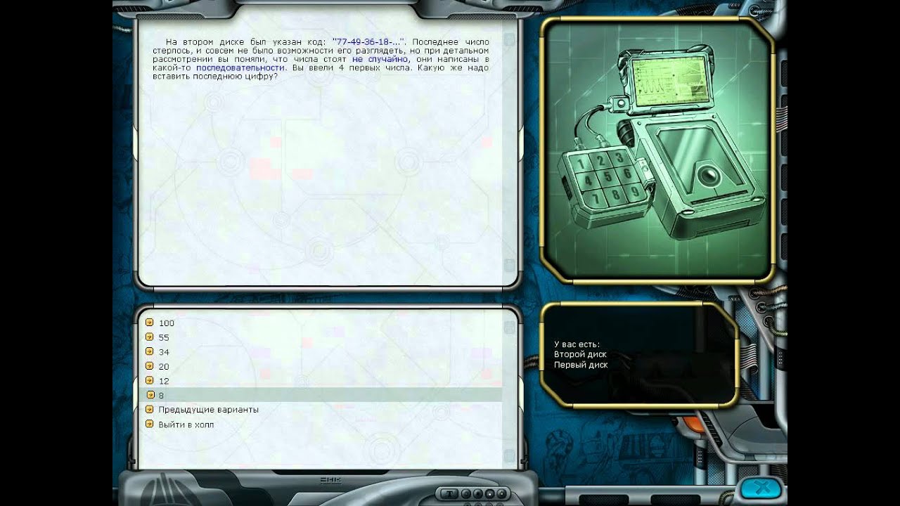 Space Rangers 2 Revolution Текстовый квест : Ксенологи