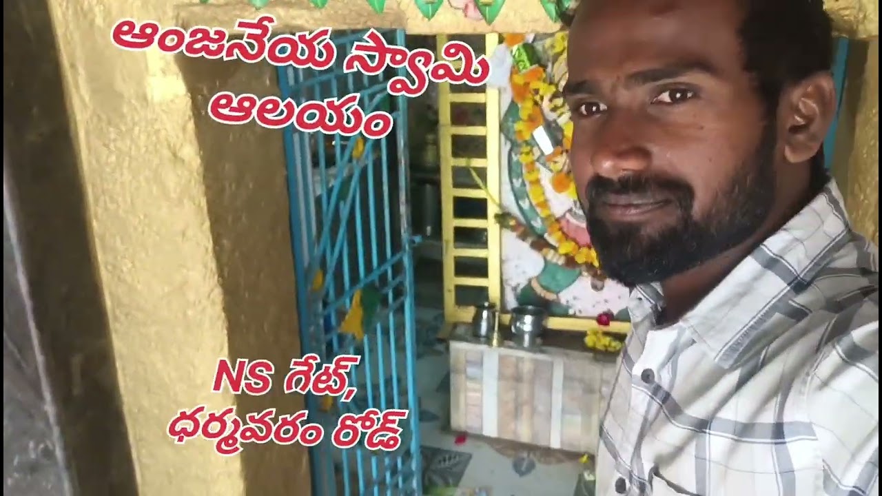 🤔ఊహించని🚶🏼సందర్శన🔱ఆంజనేయ🙏స్వామి🛕ఆలయం🚩#trending#shorts#temple#hanuman#hanumanji#viral#god#devotional
