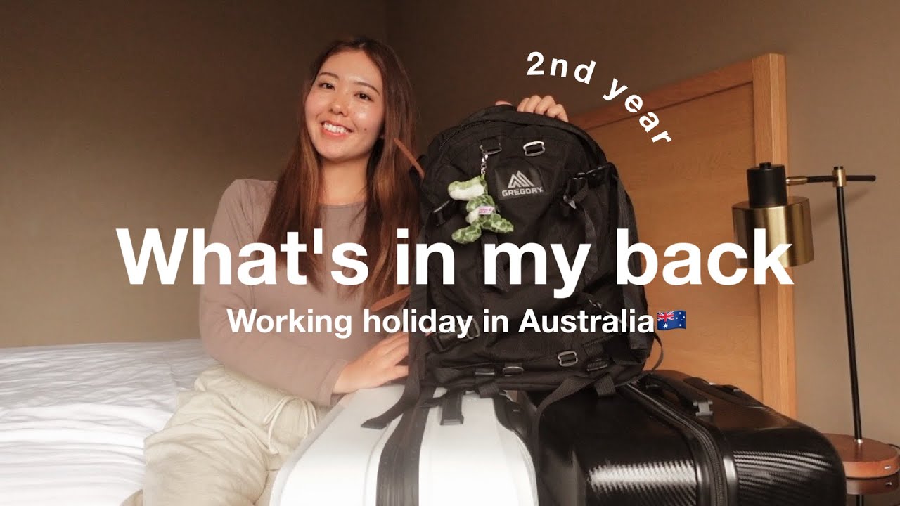 オーストラリアワーホリ2年目の荷物紹介