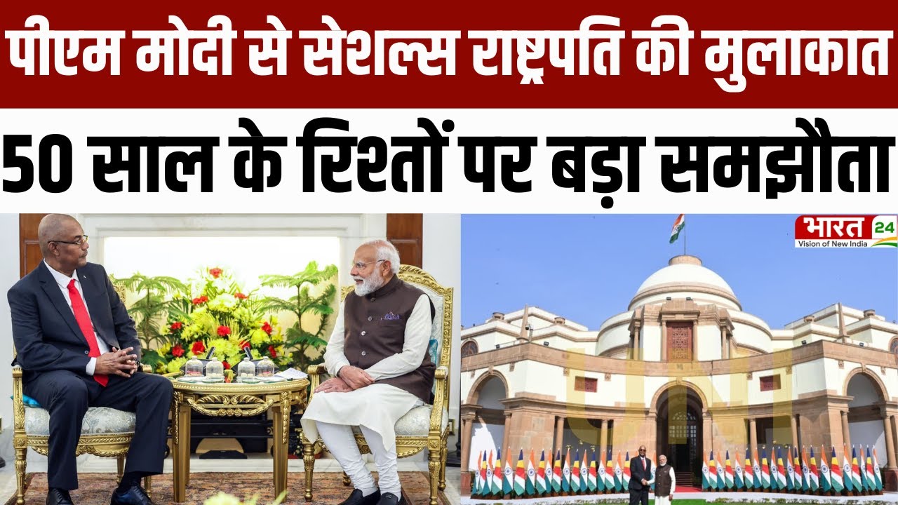 PM Modi Seychelles President Meeting : PM मोदी से सेशल्स राष्ट्रपति की मुलाकात...एक और बड़ी डील!