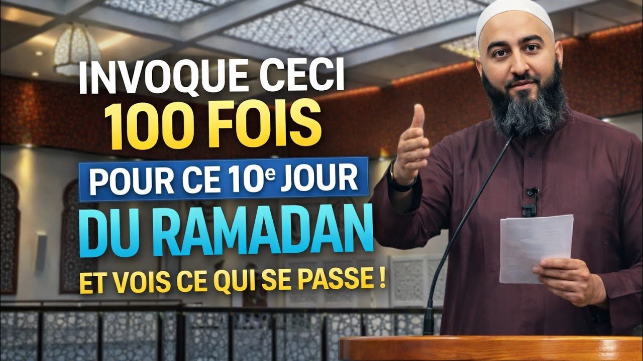Le 10ᵉ jour du Ramadan : L’invocation qui peut changer ton destin