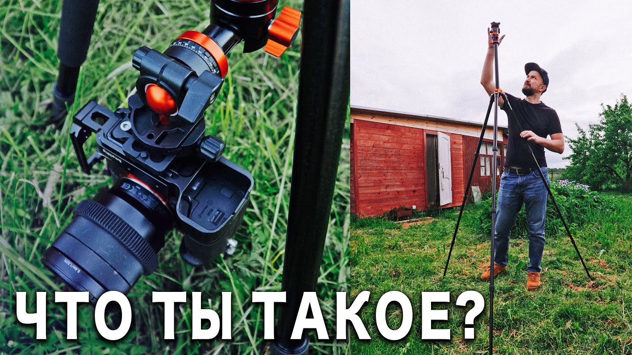 Чудо чудесное! Штатив-монопод-трансформер K&F Concept SA254T1