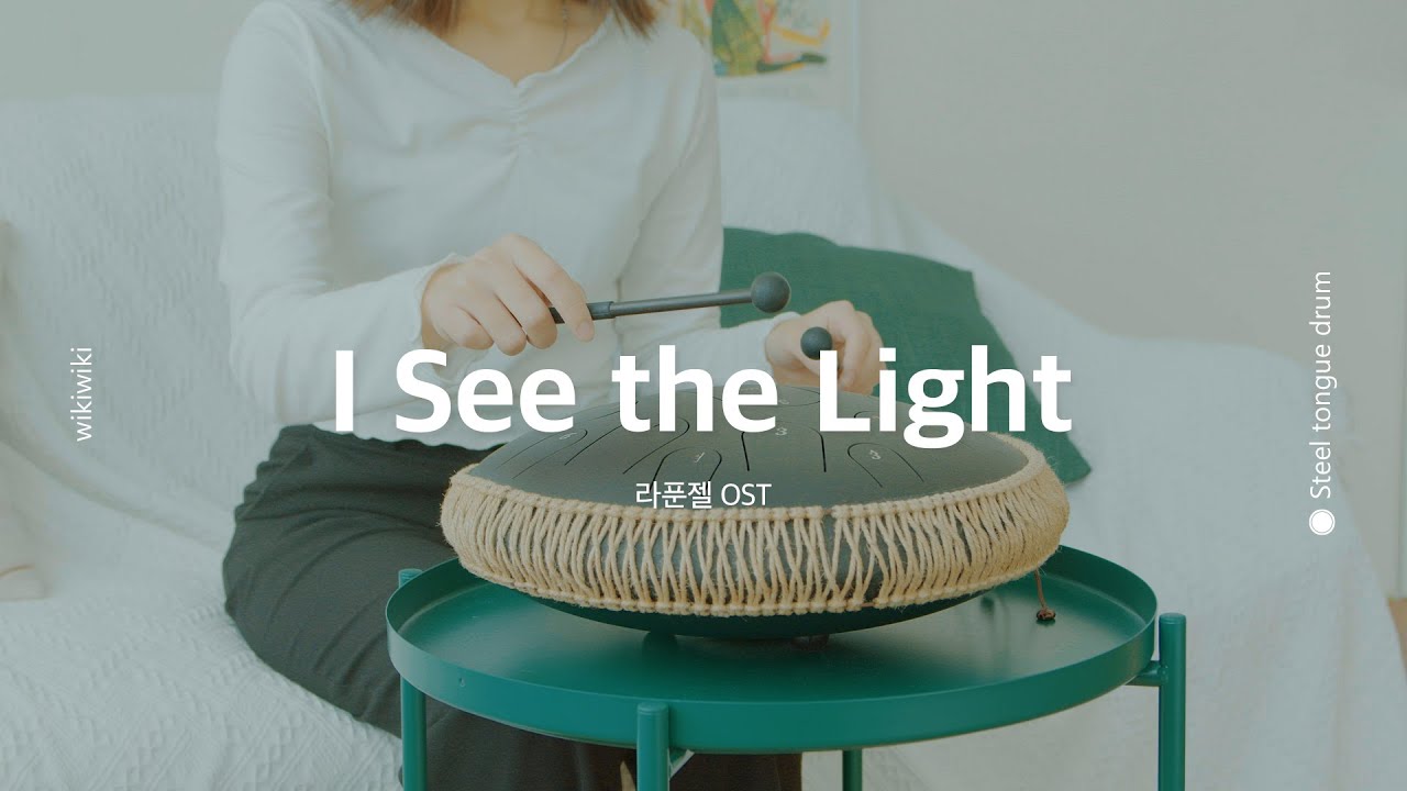 라푼젤(Tangled) OST - I See the Light 스틸텅드럼 연주 | Steeltongue Drum Cover