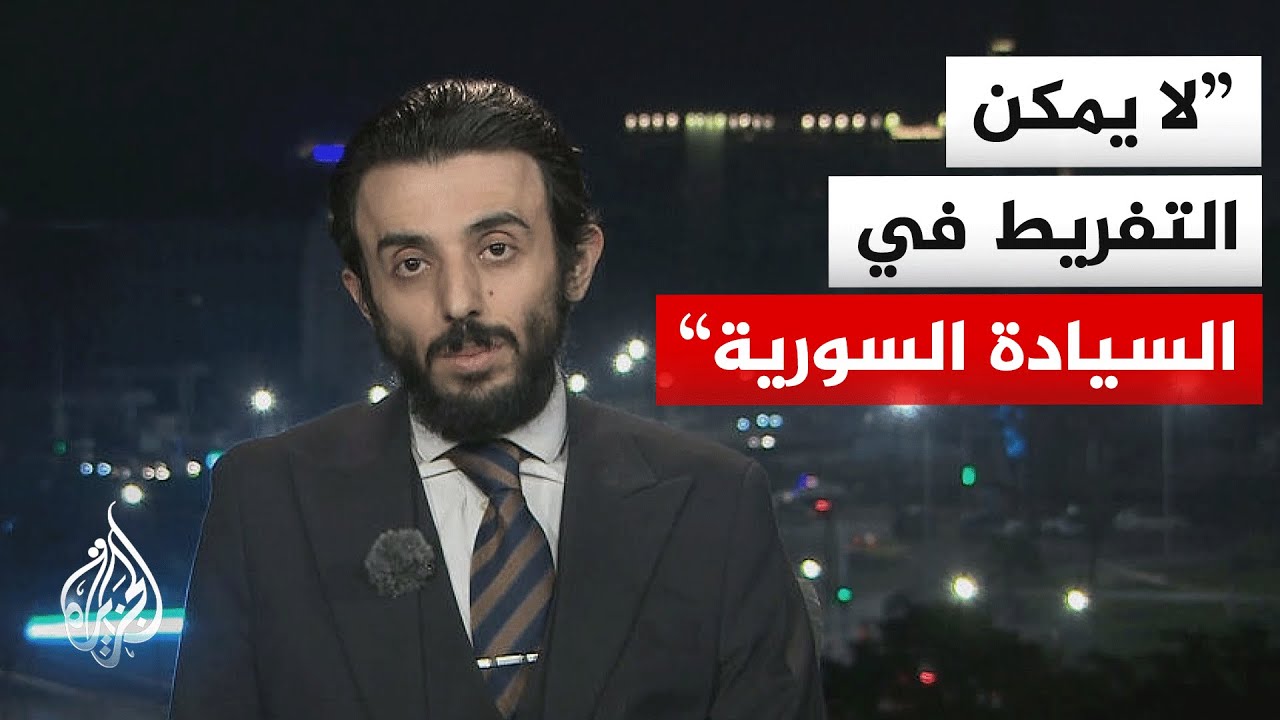 الدبلوماسي بالخارجية السورية عبيدة غضبان: مستعدون للحوار مع قسد لكن نريد وضوحا منها