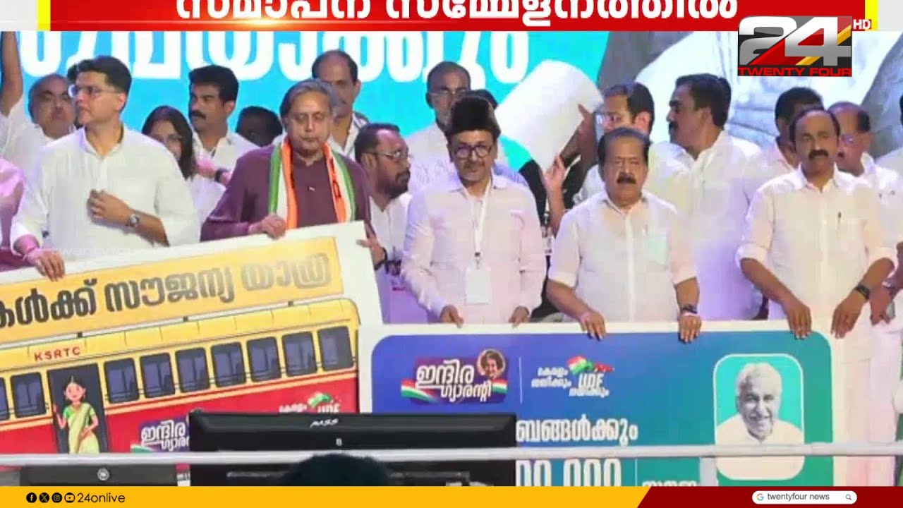 നിയമസഭ തിരഞ്ഞെടുപ്പിൽ അഞ്ചിന വാഗ്ദാനവുമായി യുഡിഎഫ്