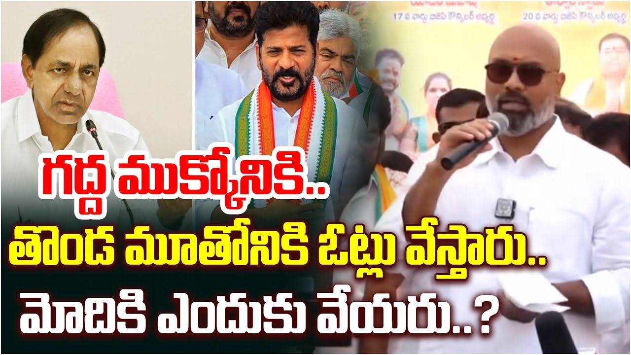 దివ్యాంగులను కూడా మోసం చేసిన పొట్టోడు..! I Shanarthi Telangana