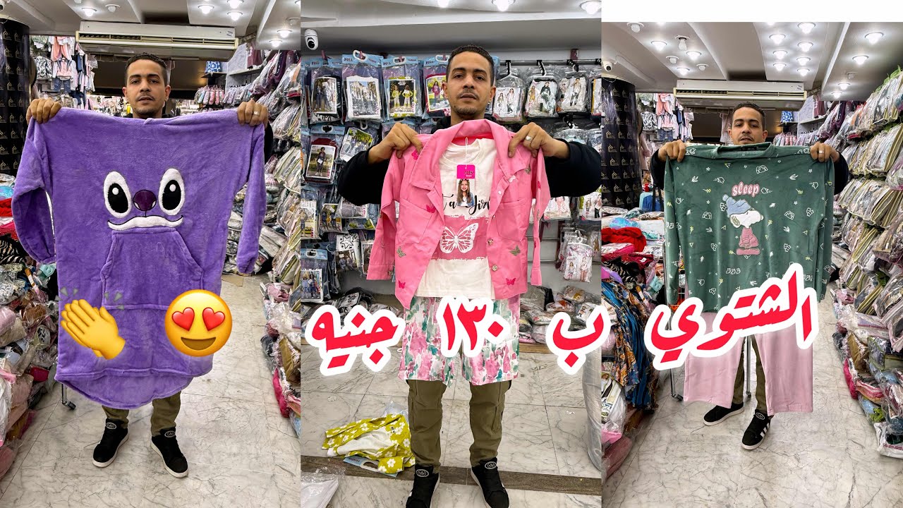 اللحقي بسرعه ‼️❌بيقولك من ١٣٠ جنيه بس👏يابلاااااش