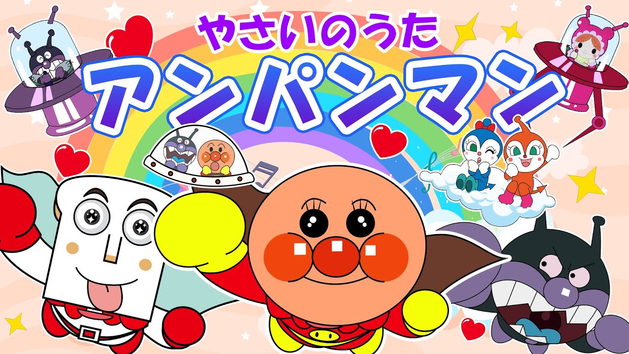 【やさいのうた♪アンパンマン ver】🤣笑顔いっぱい！かわいい変顔でノリノリ🎵【童謡】【うた】