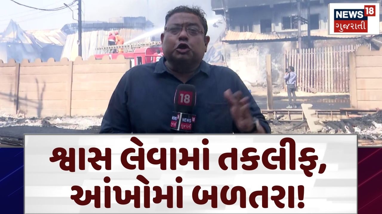 Surat Chemical Company Fire | રસ્તા પર આવી ગયું રસાયણ, કેમિકલ કંપનીમાં આગ લાગતા થયાં ધડાકા | N18V