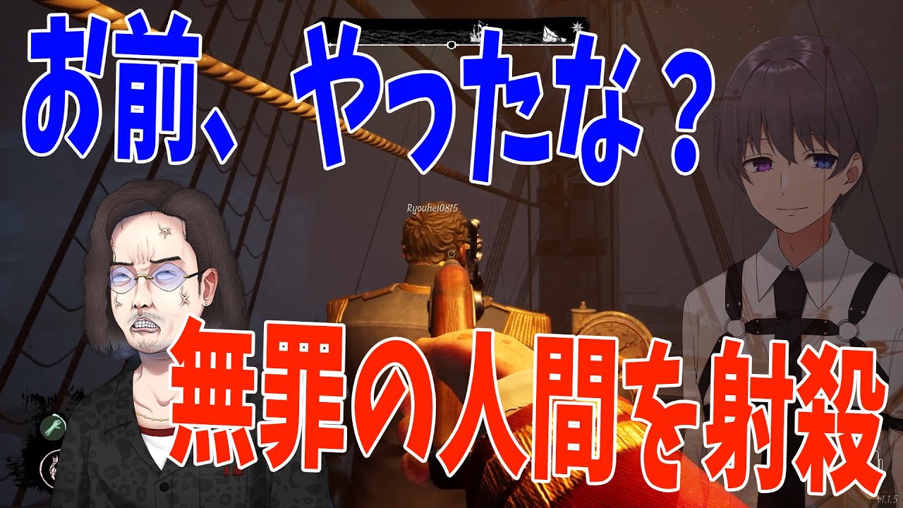 KUN、トーマスに騙されて無罪の人間を射殺してしまう - Dread Hunger