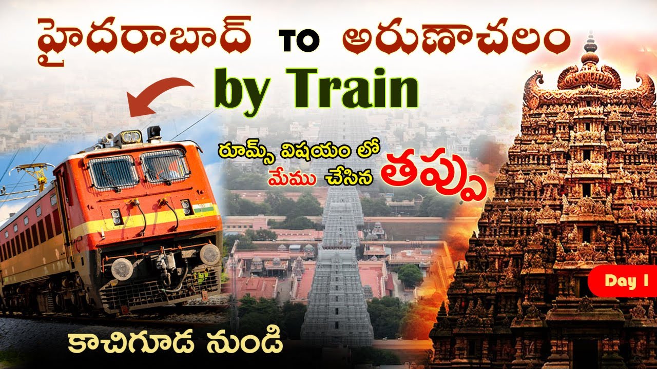 Arunachalam full tour in telugu | How to go arunachalam | Rooms in Arunachalam | temple information
