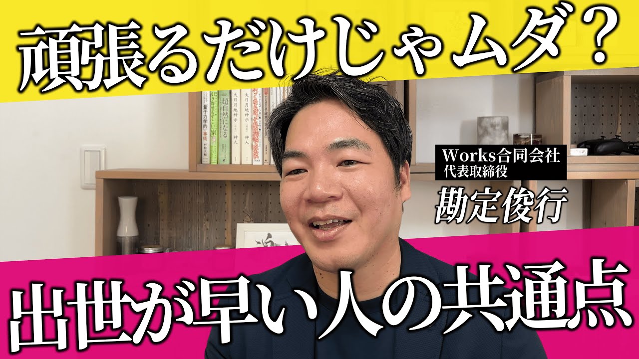 【なぜあの人だけ出世するのか】評価される人の4つの特徴を完全解説