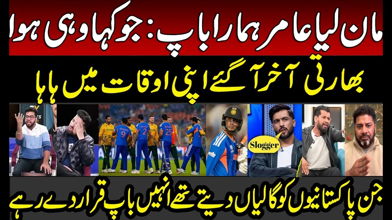 Indian Media Finally Accept Muhammad Amir Analysis about Abhishak Sharma | IND vs SA | T20 World Cup