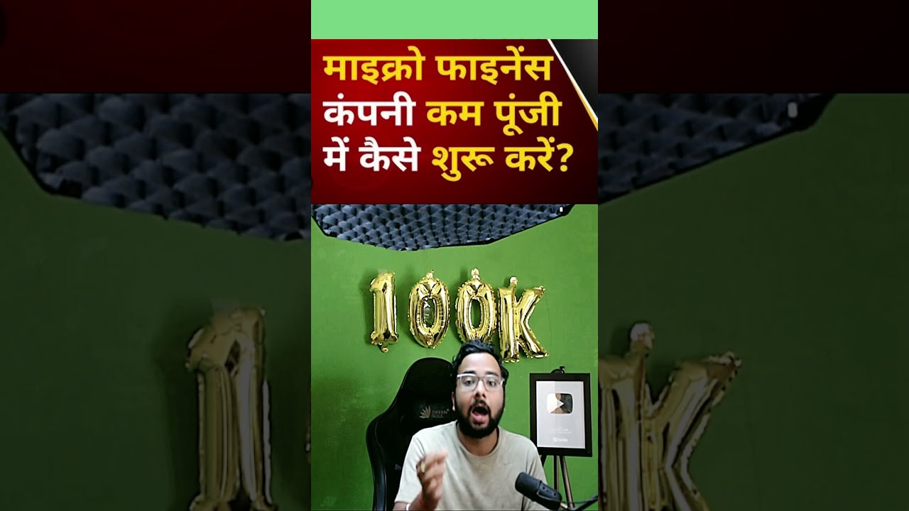 microfinance company kaise khole #shorts