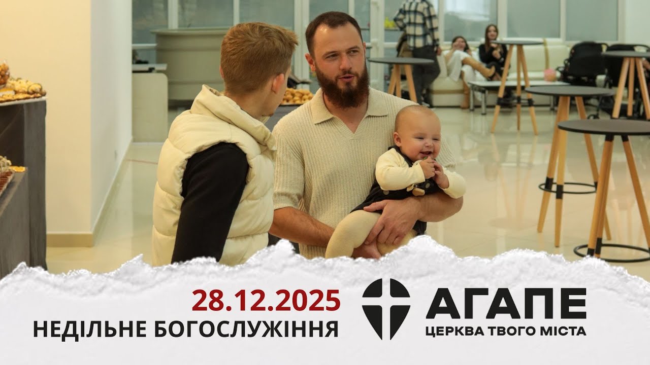 Служіння 