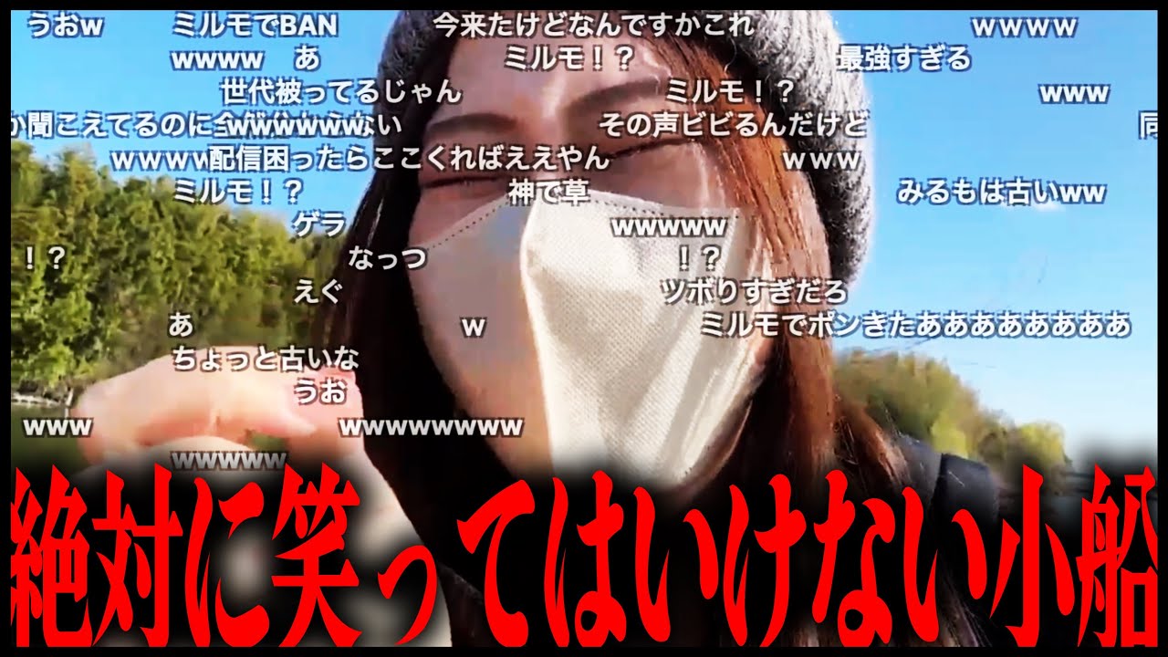 【神回】渡し舟の船頭の癖が強すぎて笑いがとまらない凛子【2026/03/14】