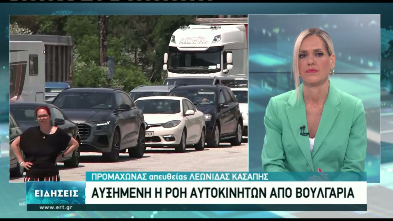 Τροχαίο δυστύχημα με δύο νεκρούς μετανάστες στις Σέρρες | 04/06/2021 | ΕΡΤ