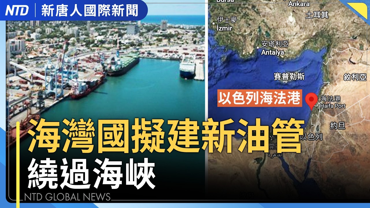 以色列水管遭擊中 街道淹水｜美軍最新電戰機 正式部署中東｜伊朗靠移動部隊當指揮所 以色列照打不誤｜鄭麗文獲王金平支持？陸委會：中共想將兩岸內政化｜#新唐人晚間新聞｜20260402(四)｜新唐人亞太台