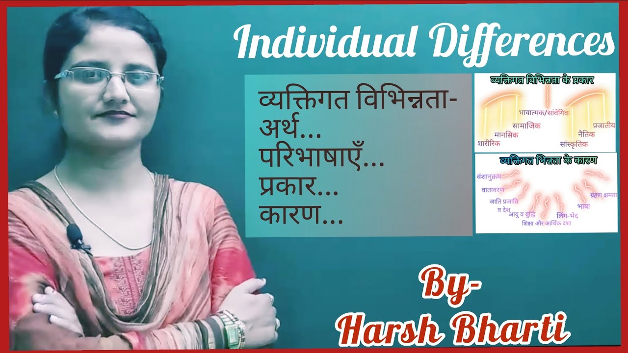 Individual Differences II व्यक्तिगत विभिन्नता- अर्थ, परिभाषाएँ, प्रकार व कारक II By- Harsh Bharti