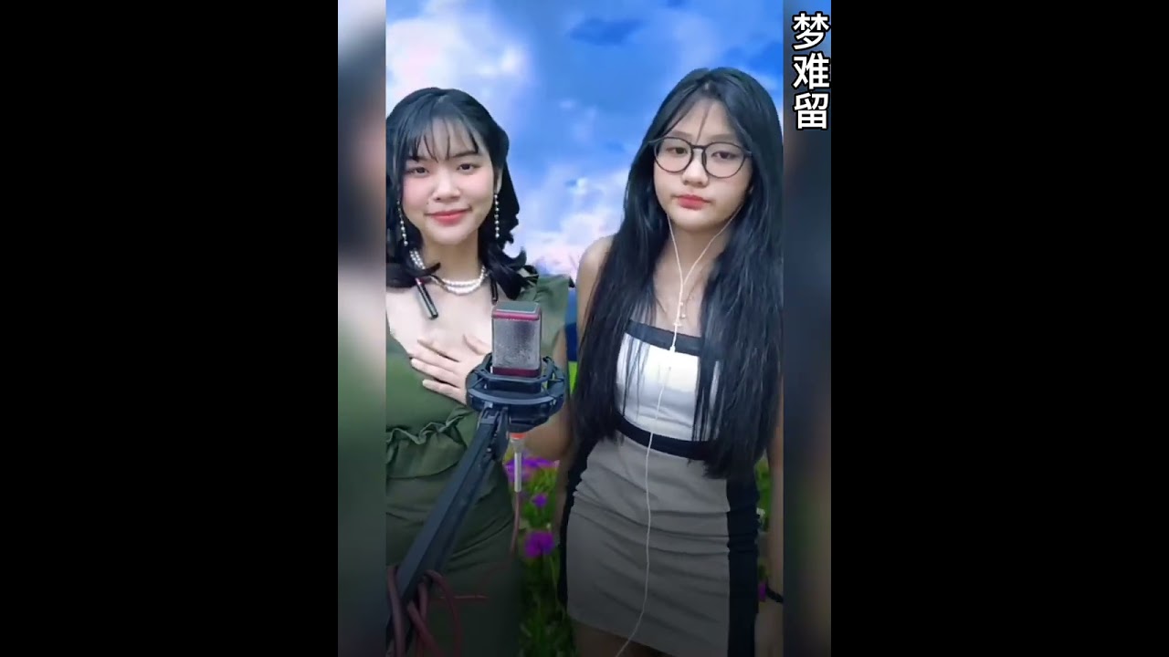 梦难留 __ 李青昭&李静怡