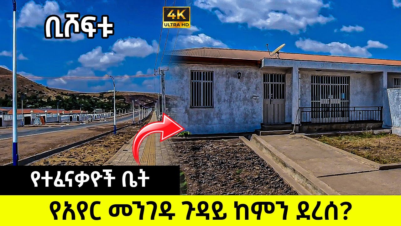 Africa’s Largest Airport Is Coming! Bishoftu International Airport Update 🇪🇹🚧
