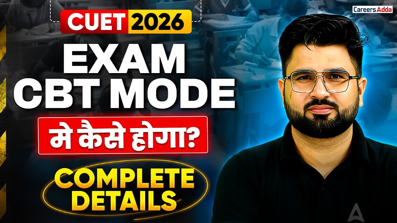 CUET 2026 CBT MODE में कैसे होगा ?📑✅How CUET Will Be Conducted ? CBT Mode Exam Live Demo 🔥