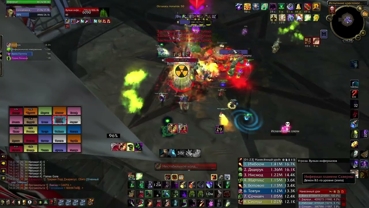 Affliction Warlock 99 Parse 13.5k Dps Lord Jaraxxus/Афли Лок 99 Лог Лорд Джараксус 13.5к Дпс