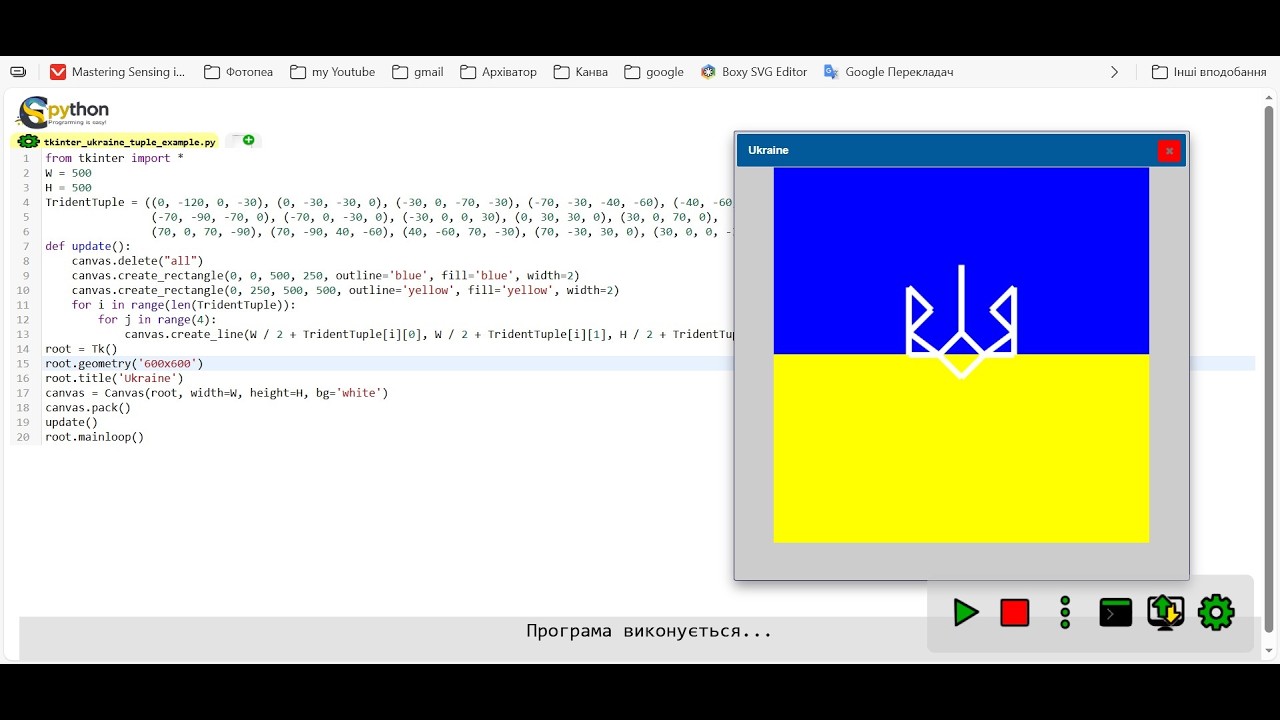 Малюємо прапор та герб України python tkinter з кортежами та без них