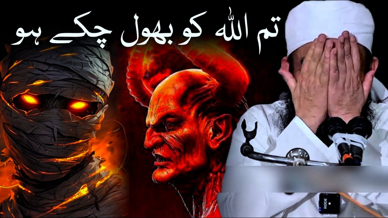 Return to Allah - Heartfelt Bayan by Maulana Tariq Jameel