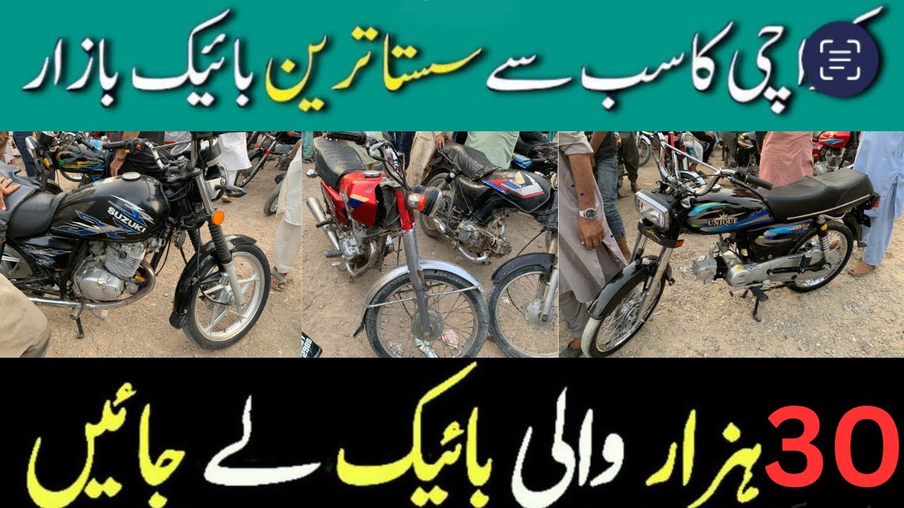 Hydri bike market | Sunday Hydri bike market |second hand bike market |15-june-2025|
