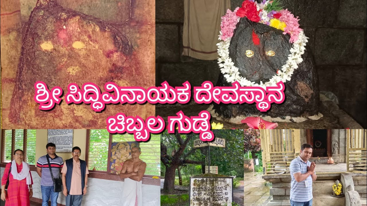Episode 184Sri siddhivenayaka temple  chibbalagudde#temple#Shimoga#thirthhalli#volgs#Historicalplace