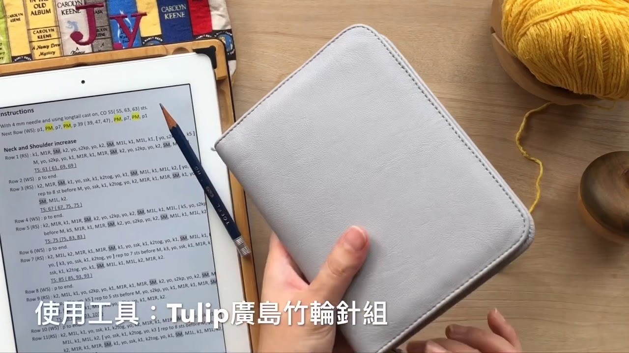 Tulip廣島輪針組