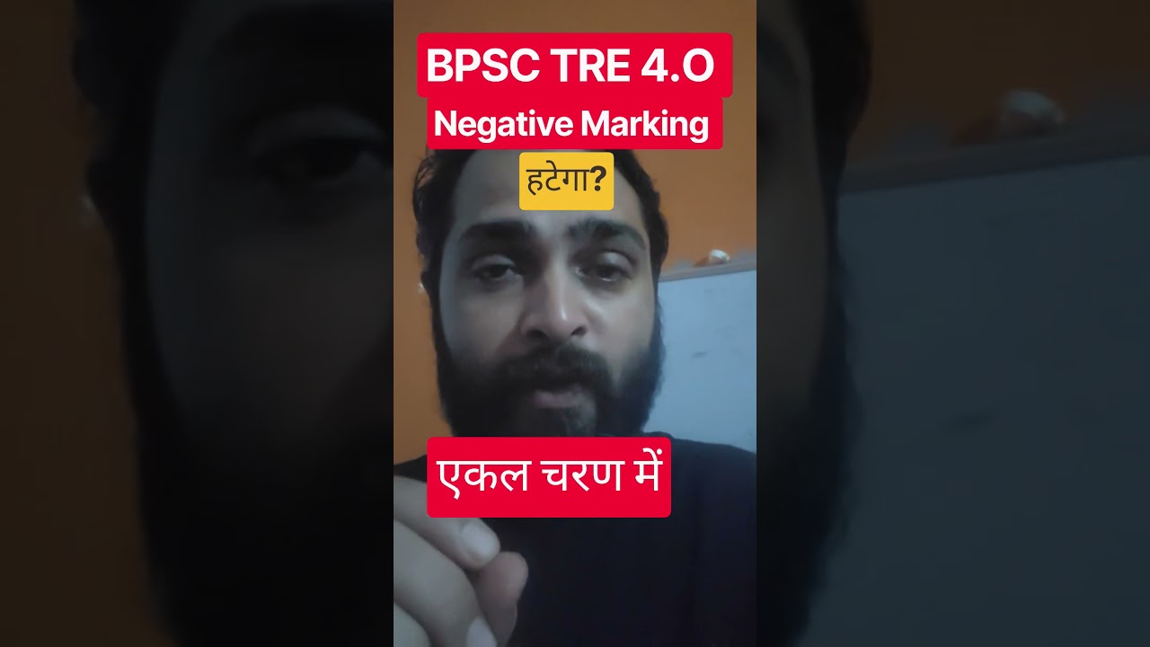 BPSC TRE 4.0 Latest News Today | BPSC Teacher Vacancy 2026 #bpsctre4 #tre4 #shorts #ytshorts #yt